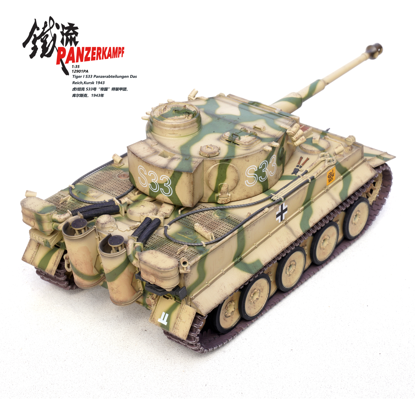 Panzerkampf 12901PB - 1:35 Tiger I S33, Pz.Abt. Das Reich, Kursk 1943 (Special Pre Order Price) - Image 12
