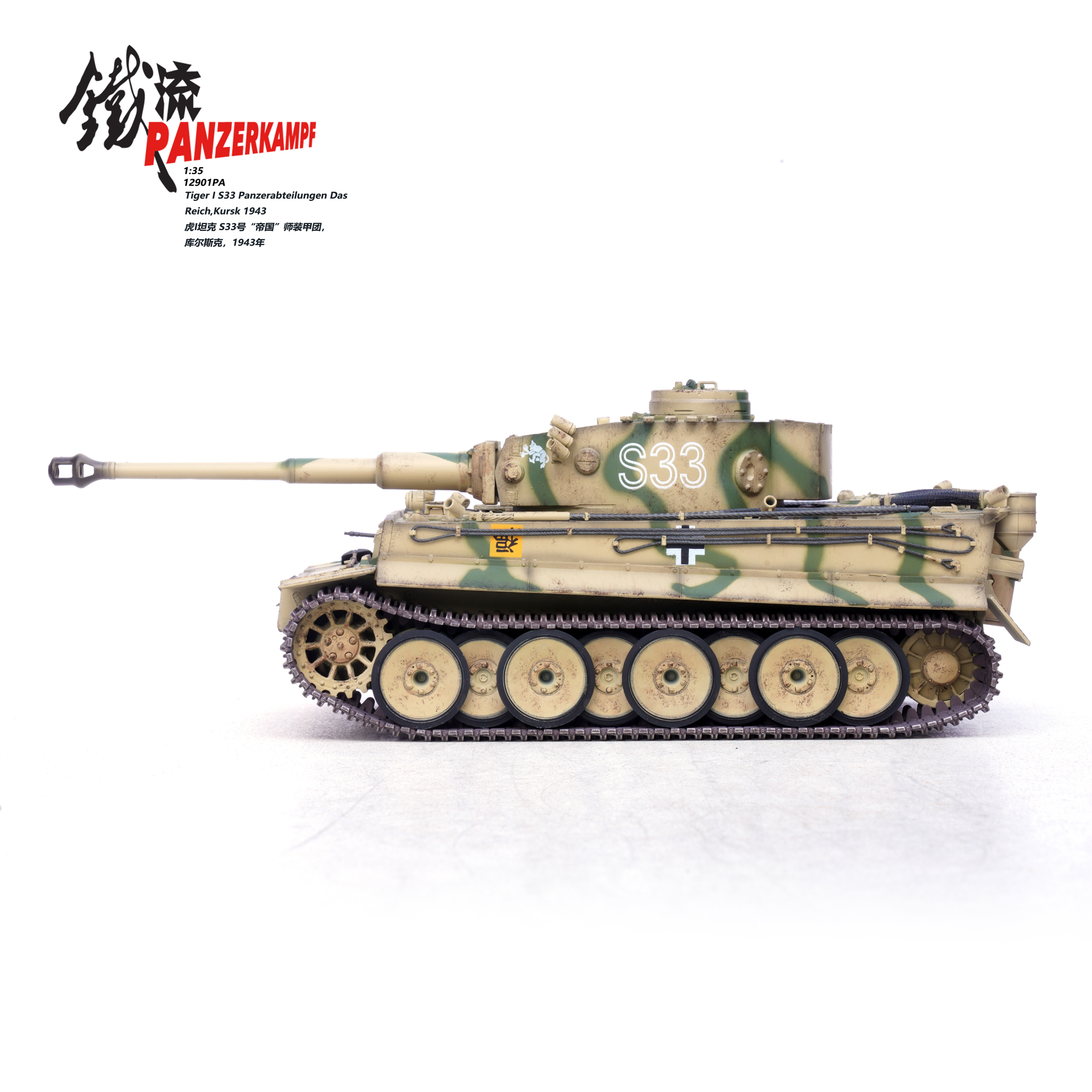 Panzerkampf 12901PB - 1:35 Tiger I S33, Pz.Abt. Das Reich, Kursk 1943 (Special Pre Order Price) - Image 6