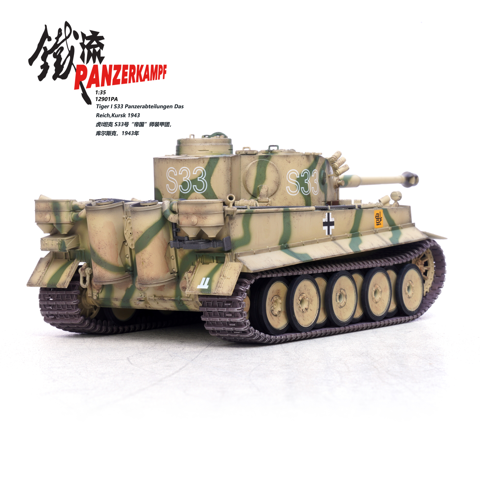 Panzerkampf 12901PB - 1:35 Tiger I S33, Pz.Abt. Das Reich, Kursk 1943 (Special Pre Order Price) - Image 4